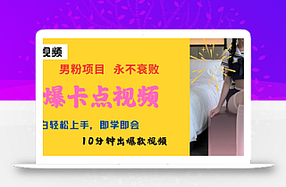 AI制作劲爆卡点美女视频,小白轻松上手,即学即会10分钟出爆款视频