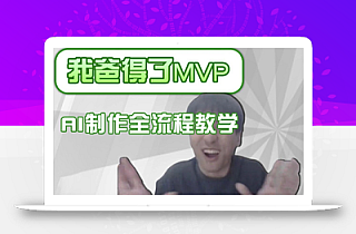条条爆款的IP人物吐槽评分怎么制作,AI画面替换,声色克隆,全流程教学
