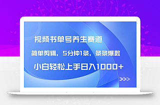 DeepSeek+既梦做养生书单号,条条爆款5分钟1条,轻松日入1000+