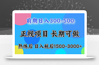 五一高收益项目,日赚1000+ 一台电脑在家就能做