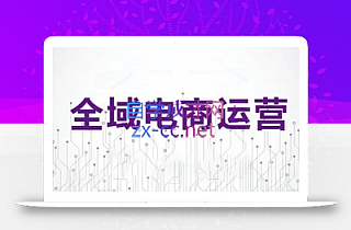 白戈电商·2023-2025淘宝店群运营(更新4月)