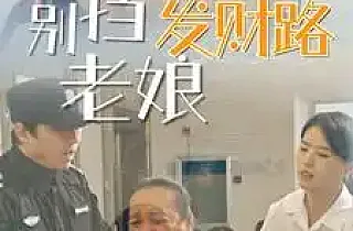 别挡老娘发财路(14集)