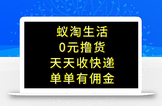 拼夕夕搬砖+快递回收,低门槛人人可做,实测月入1500+团队收益无上限【揭秘】