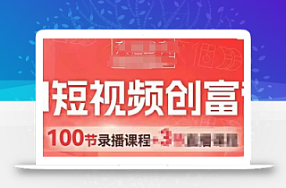 AI短视频创富营,AI+短视频,跑通视频带货,引爆门店获客