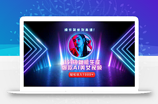 2025年最强副业:用AI做短视频,从零开始打造爆款账号!