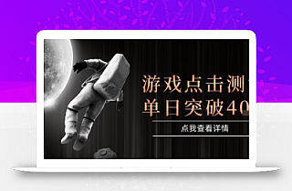 2025最新整合游戏平台,整合页游端游,自动点击单日收入突破4张+【揭秘】