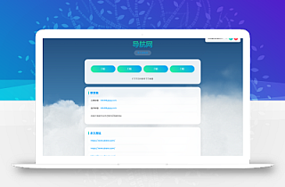 动态云背景导航页源码