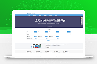 最新域名出售交易平台系统源码 修复版 附教程