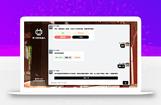笋丁网页自动回复机器人V3.0.0免授权版源码
