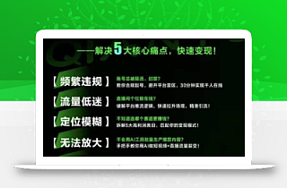 大健康流量全域新增长8.0,三月底线下课视频,大健康万亿蓝海,从类目突围到模式迭代