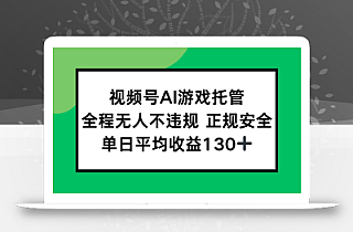 2025最新AI一键直播任务,全程无人不违规,操作简单,单日平均收益130+