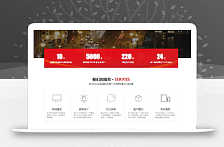 pbootCMS红色大气的网络建站公司网站模板(自适应手机端)