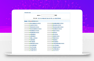 民间药方偏方网整站源码带数据百度网盘下载