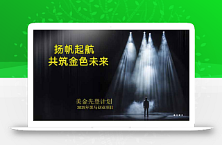 美金对冲创业项目,日收益1000-3000,小众暴力项目稳定运行8年