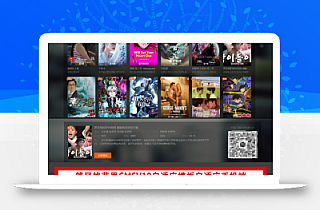 简风格苹果CMSv10.0自适应源码模板自适应手机端影视站视频站源码