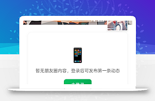 PHP朋友圈系统,恋爱日记