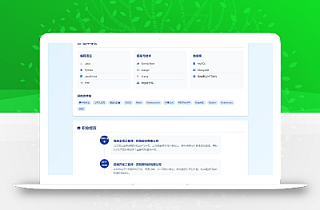 软件开发个人页面-采用响应式html源码