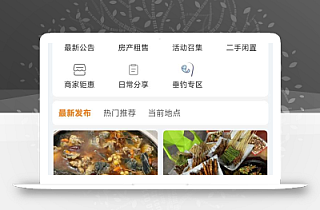 微信同城论坛发布社区系统源码 二手闲置 房屋出租开源uniapp修复版