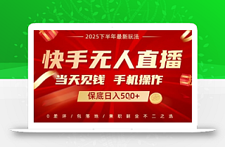最稳定的项目,没有之一,当天做当天变现,一部手机即可操作【揭秘】