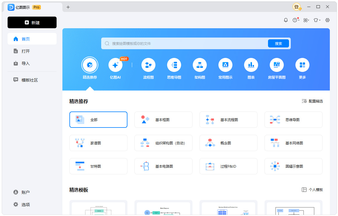 亿图图示EdrawMax v15.1.3.1475绿色版