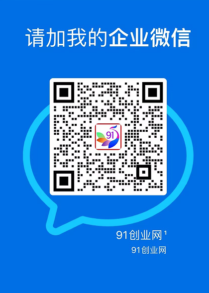 （17531期）创业网会员群，掘金社群；详细介绍，点此加入