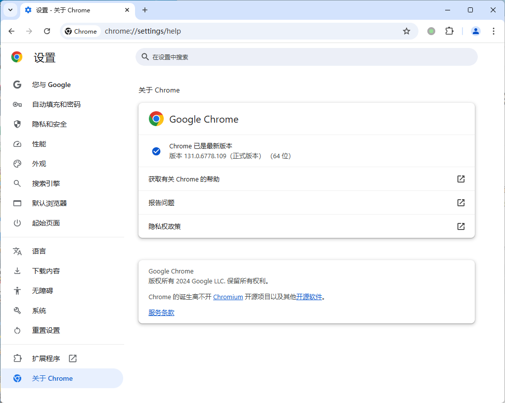 Google Chrome v145.0.7632.110绿色便携版