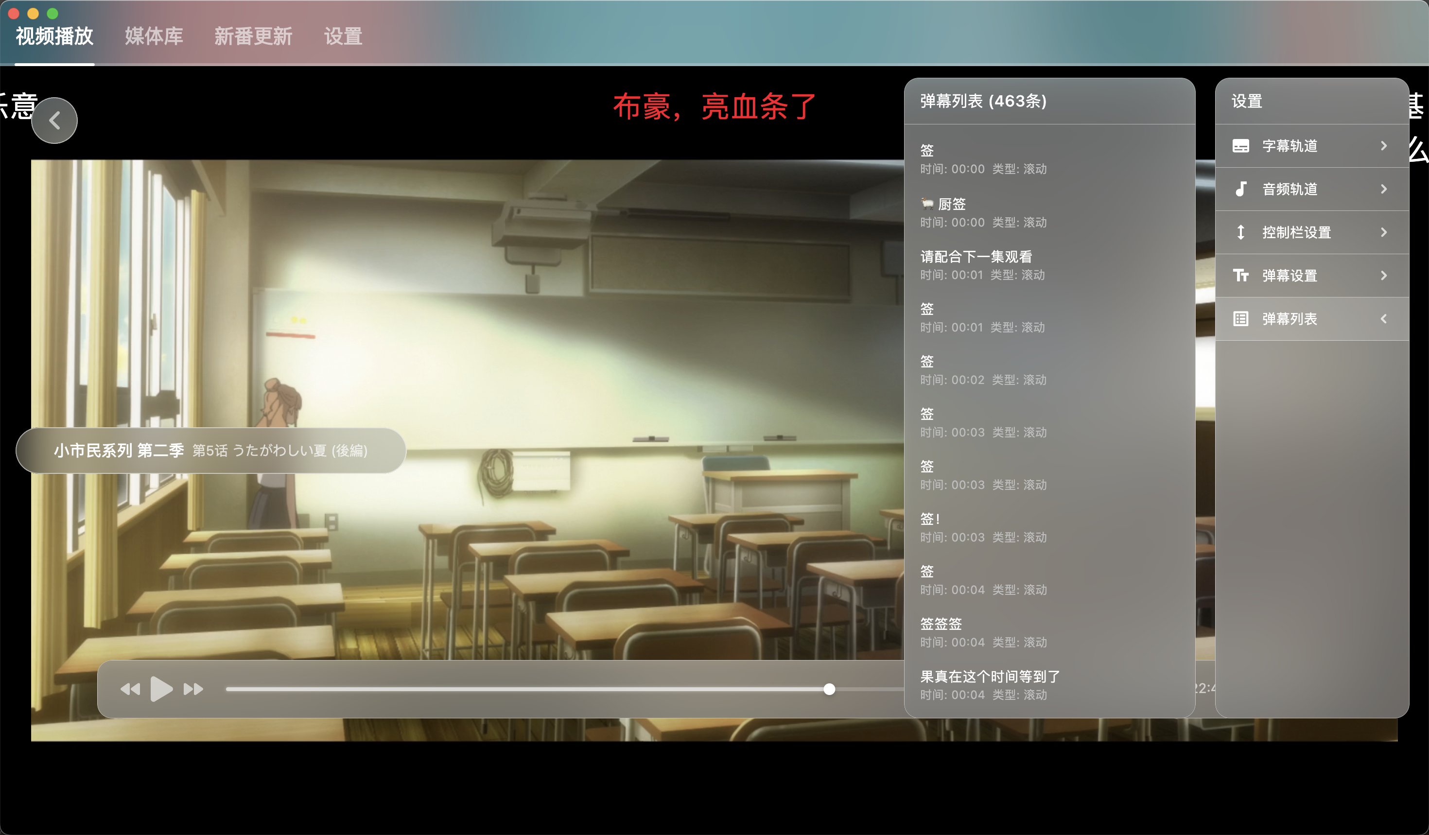 NipaPlay视频播放器v1.9.11绿色版