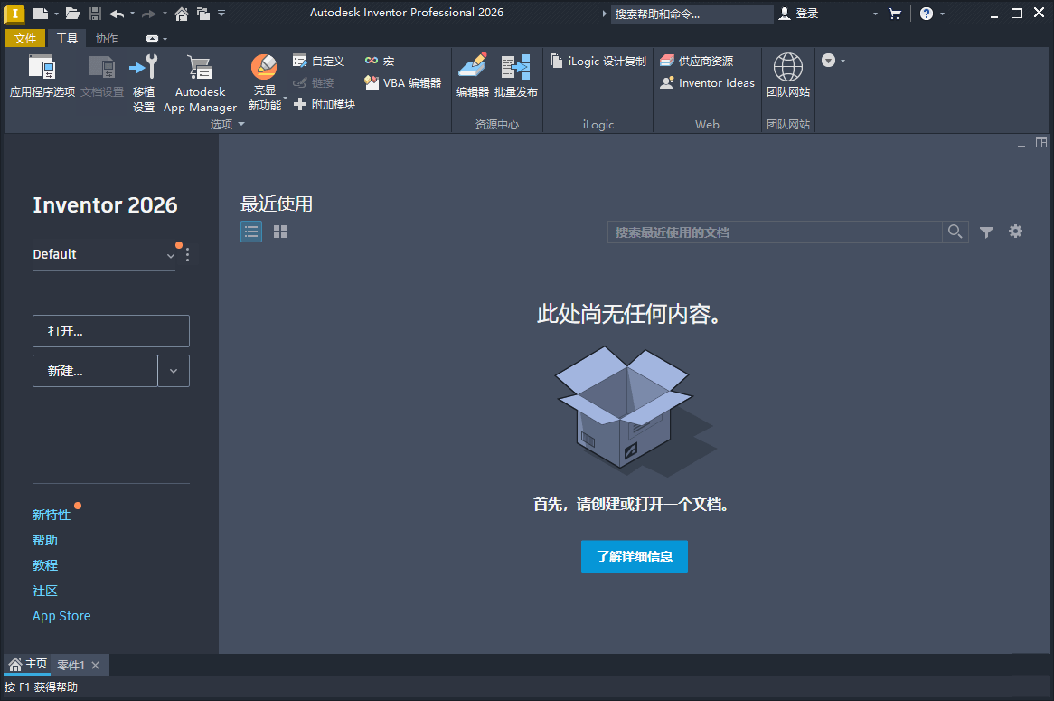 Inventor Professional 2027.0.0高级版