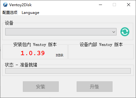 U盘启动制作Ventoy v1.1.11
