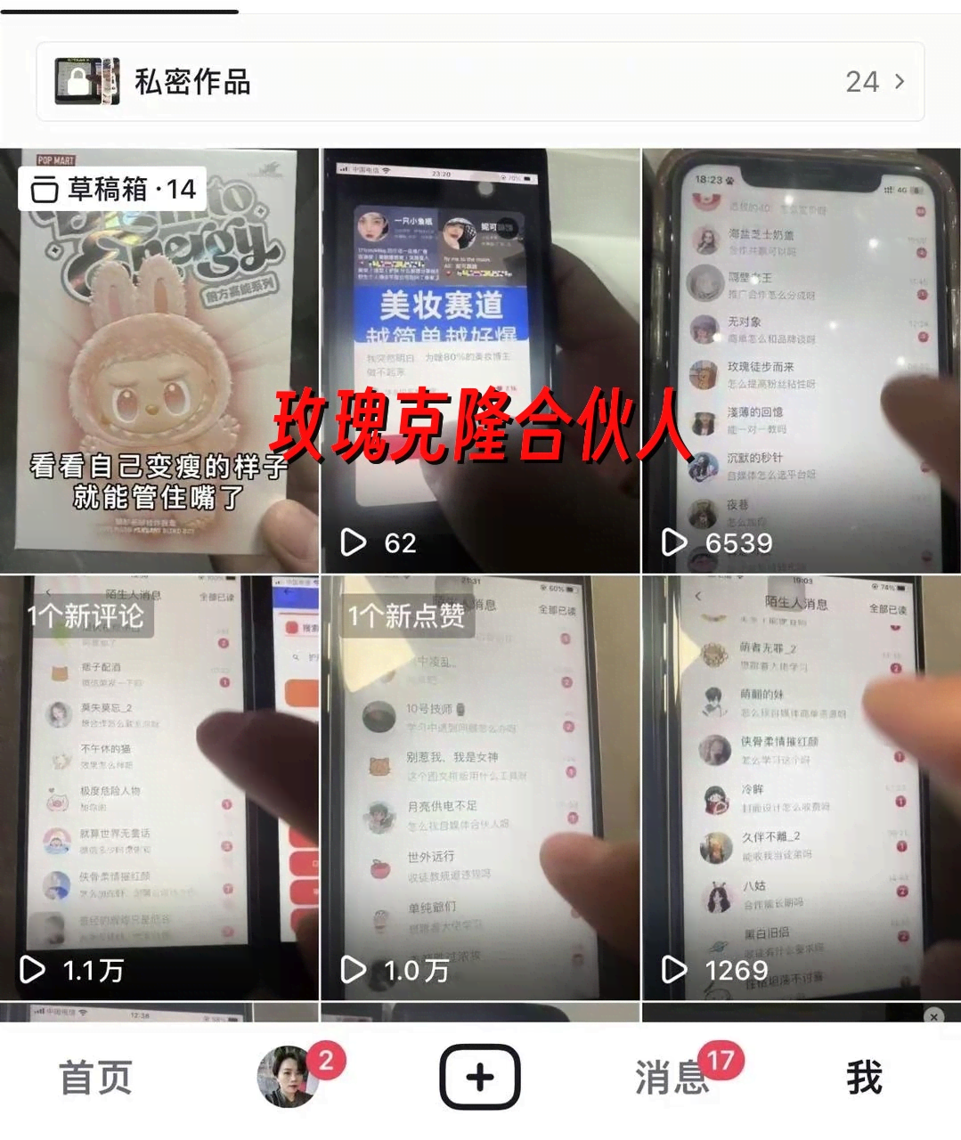 （17578期）玫瑰克隆工具，ai鲁大魔，自媒体必备神器，一键爆款神器，详细教程。