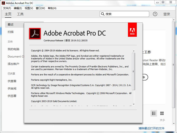 Acrobat Pro DC 2026.001.21529绿色版