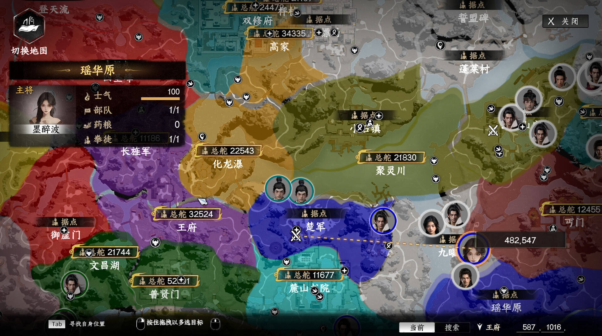 《下一站江湖Ⅱ》中文版