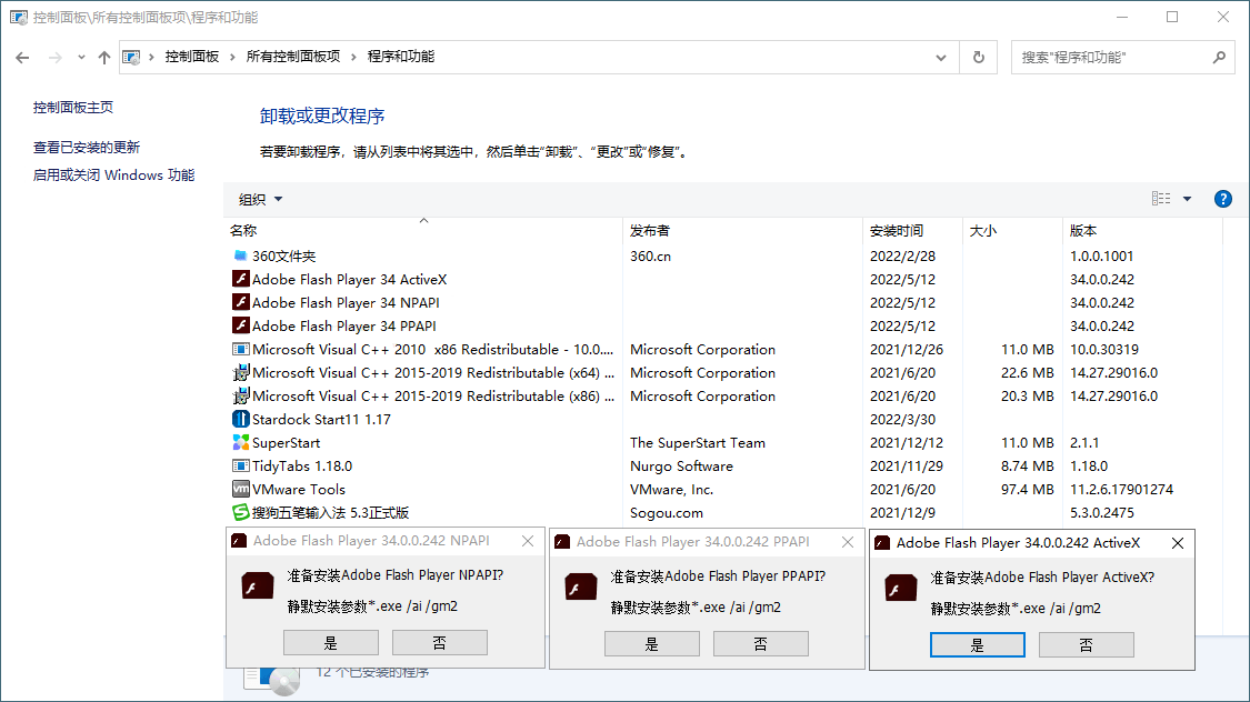 Adobe Flash Player v34.0.0.376特别版