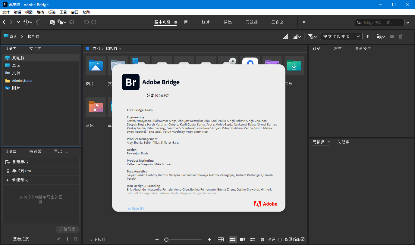 Adobe Bridge 2026 v16.0.4.40.00