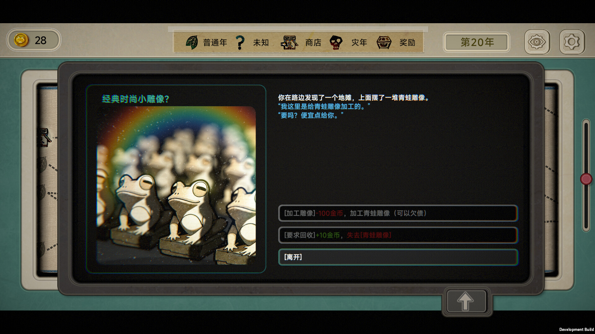 《种呱得呱》中文版