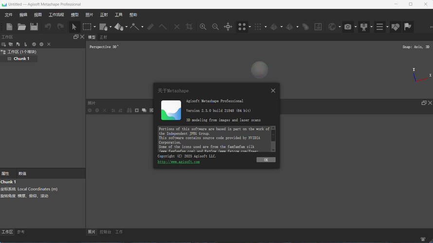 3D建模Agisoft Metashape v2.3.1.22102便携版